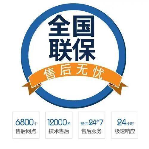 肇庆能率热水 器服务中心